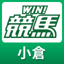 WIN!競馬_小倉