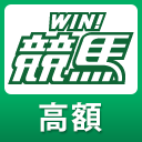 WIN!競馬_総合