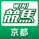WIN!競馬_京都