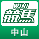 WIN!競馬_中山