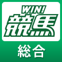 WIN!競馬_総合